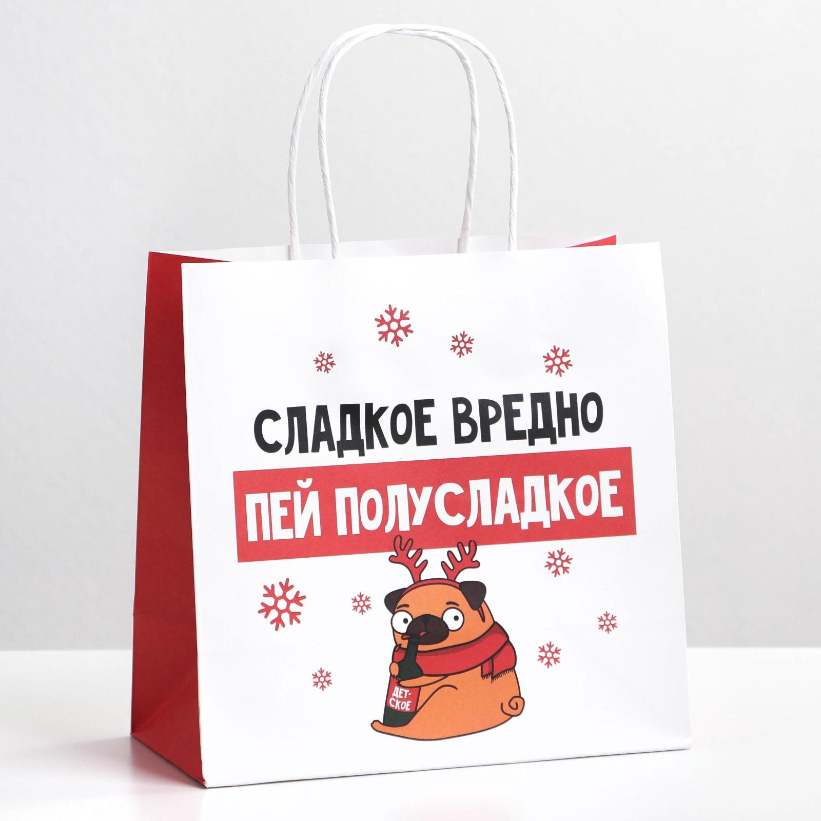 Подарочный пакет "Сладкое вредно", 22 х 22 х 11 см, крафт, для упаковки подарка на Новый год — фото 1