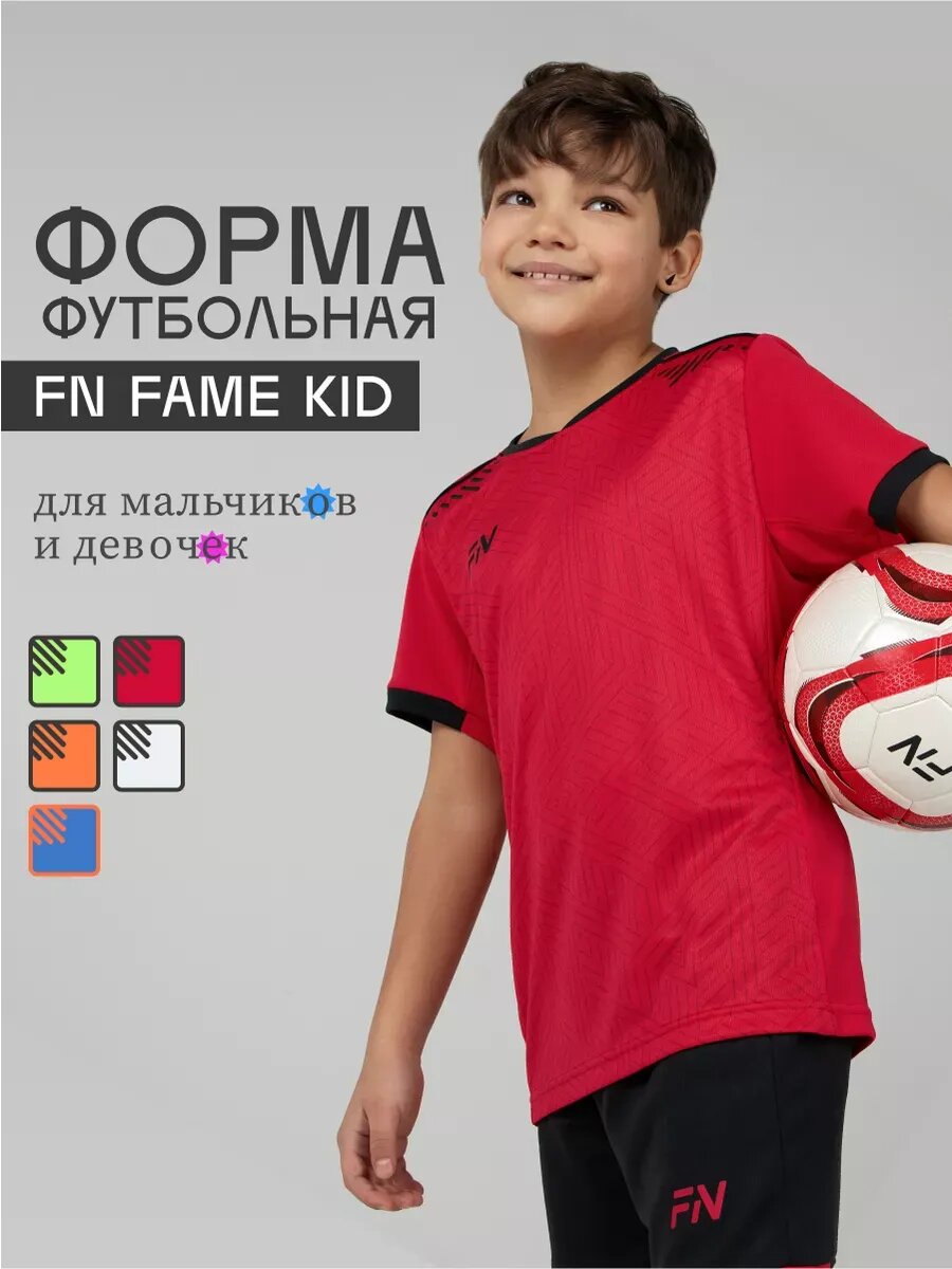 Форма спортивная FN футбольная форма для мальчиков Football Set, размер 150, красный