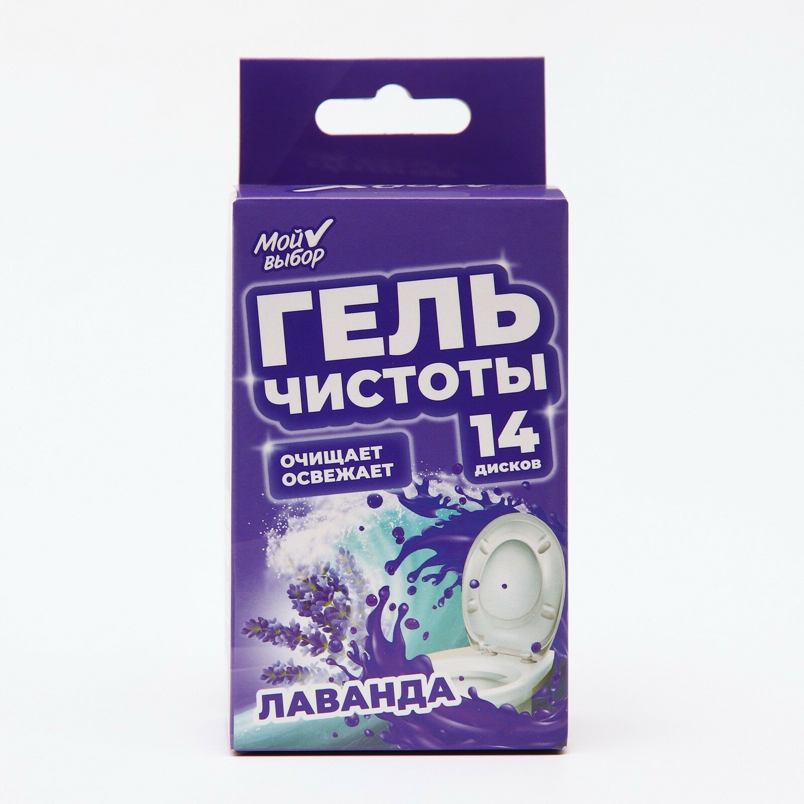 Гелевый освежитель Мой выбор "Лаванда", для унитаза, с дозатором — фото 1