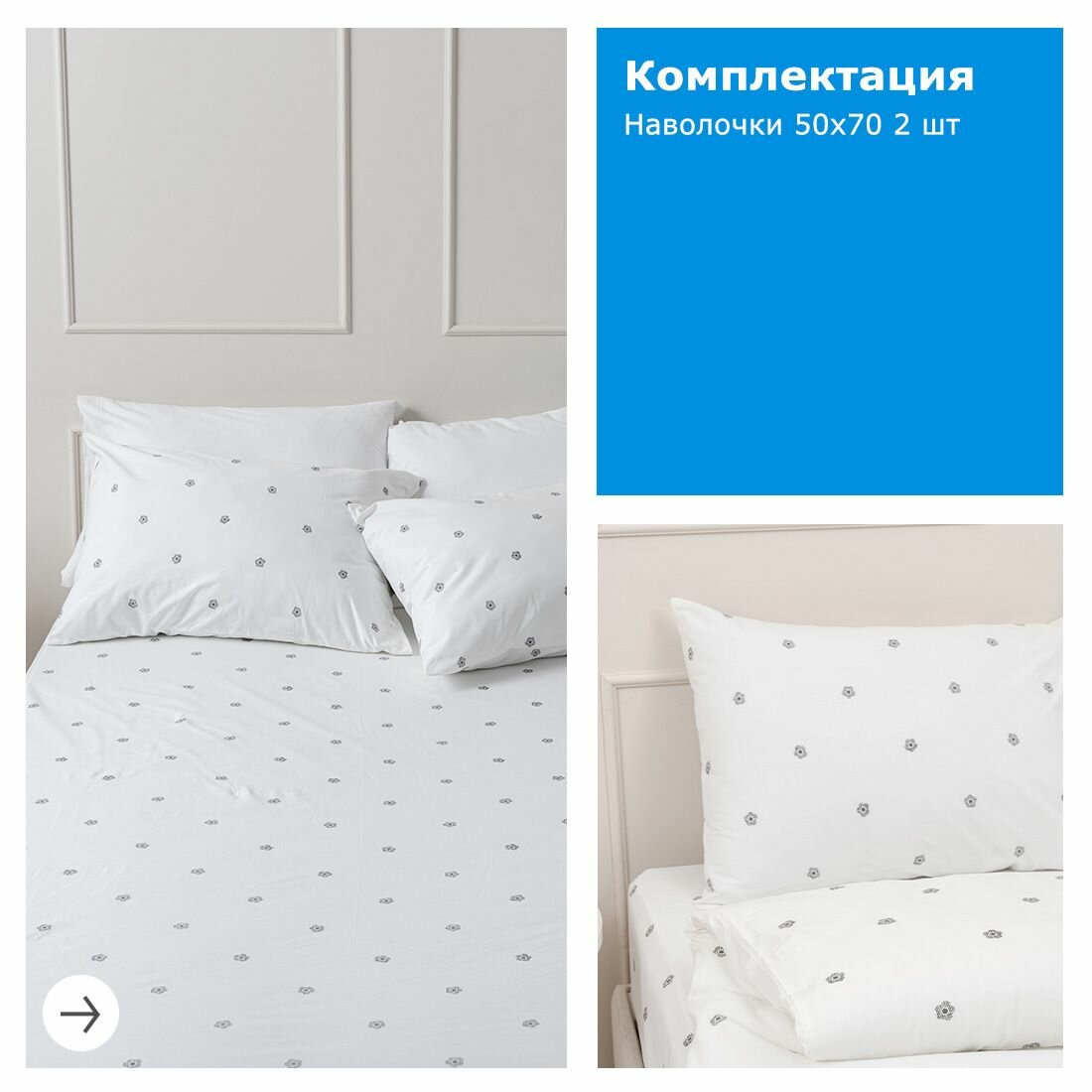 Наволочки 50х70 2 шт, аналог икеа, YERRNA, 100% хлопок, перкаль — фото 1