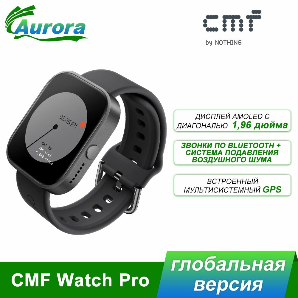 Умные часы Nothing CMF Watch Pro, темно серый