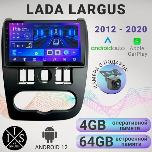 Изображение товара Магнитола Lada Largus (2012 - 2020) 9 дюймов, разрешение экрана 1280*720, Android 12, 4/64ГБ, чип-усилитель YD7389. Лада Ларгус. + Переходная рамка