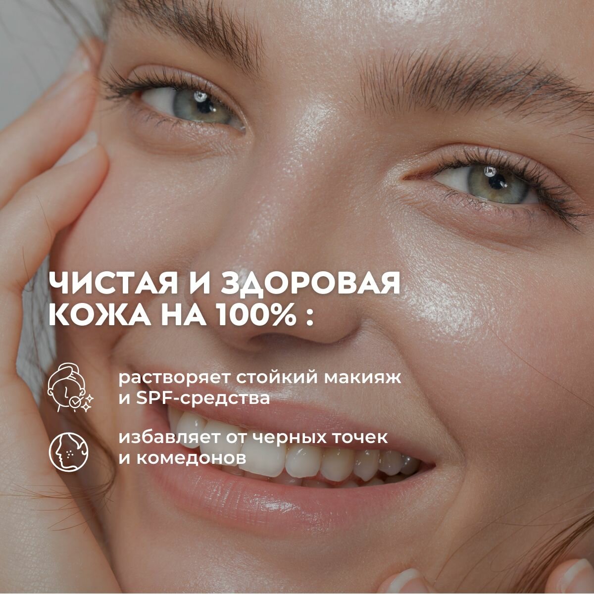 SKIN1004 Гидрофильное масло для умывания и снятия макияжа Корея Madagascar Centella Cleansing Oil, 200 мл