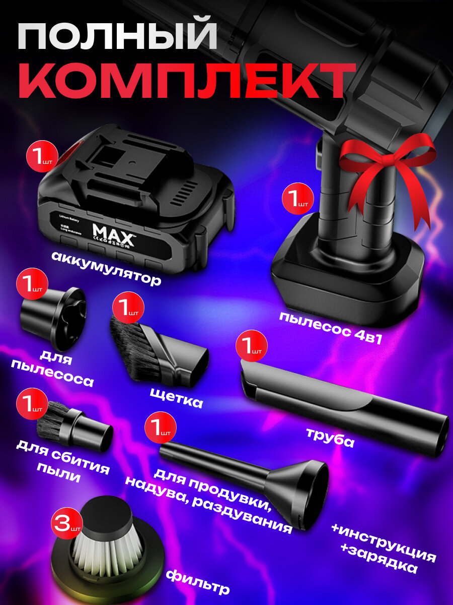 Пылесос автомобильный аккумуляторный, беспроводной, ручной, для дома, авто, 120W, черный — фото 1