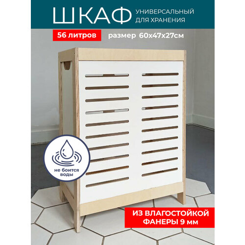 Корзина для белья в ванную с крышкой, деревянная, АзбукаДекор, Рууту