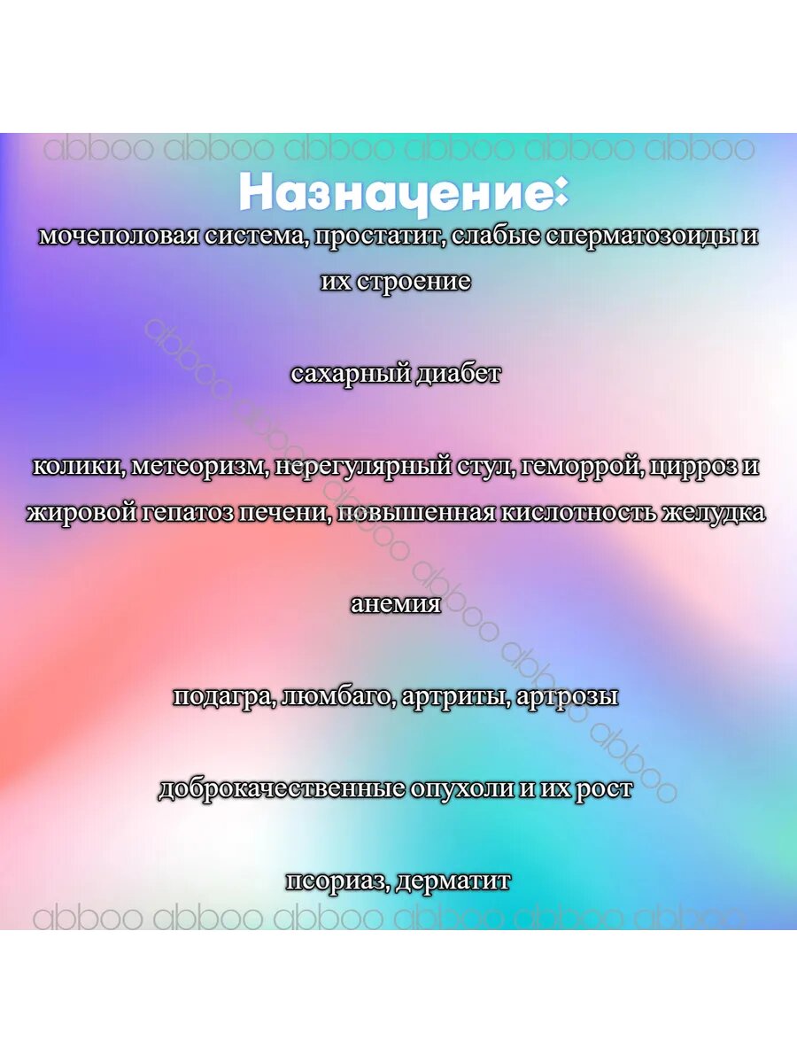 Изображение Чандрапрабха вати от отеков, для почек - 80 таб.
