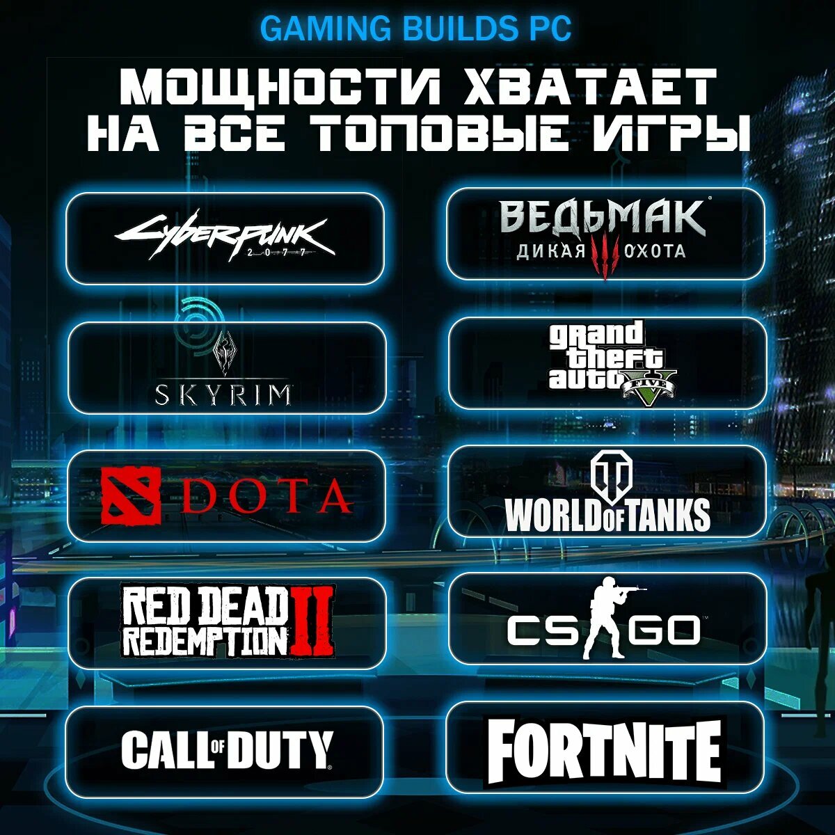 Игровой ПК, системный блок Gaming Builds / Intel Core i5 / 4 ядра / RX 580 8ГБ / SSD 512ГБ / 16ГБ DDR3 — фото 1