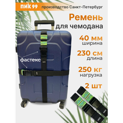 фото Багажный ремень с ручкой трио, пик-99 / ручка с ремнями для переноски коробок, мешков, грузов, длина 3 метра, ширина 25 мм, боковой ремень 4,2 метра пик 99