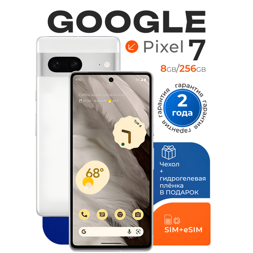 Смартфон Google Pixel 7 5G 8256Gb белый snow NFC Global 40990₽