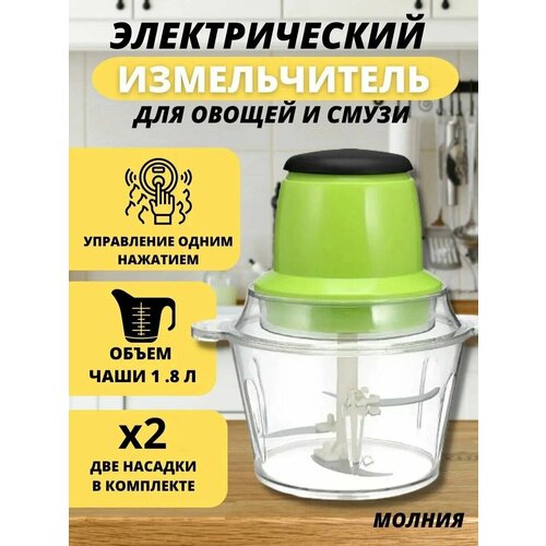 Овощерезка - кухонный электрический измельчитель 18 литра 300 BT 160000₽