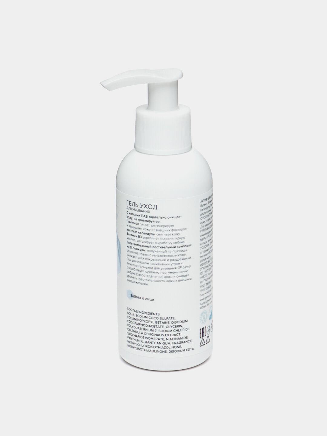 Гель-уход для умывания для всех типов кожи GENEL, 150 ml — фото 1