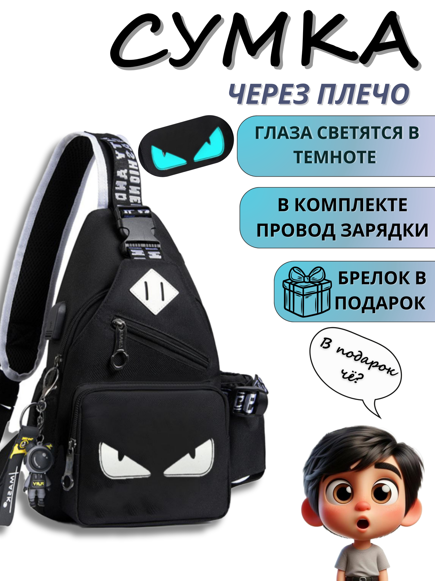 Сумка поясная