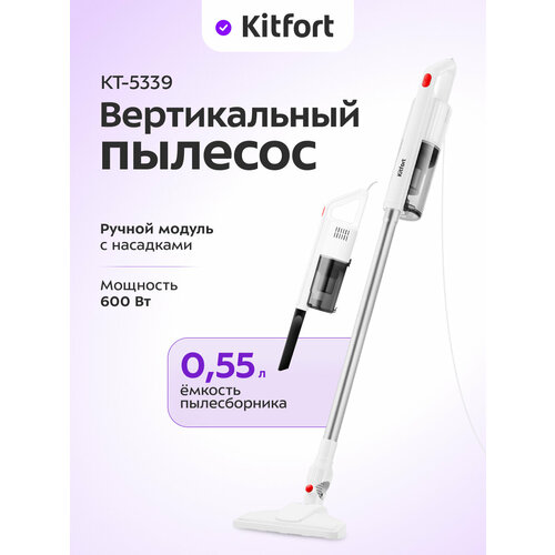 Вертикальный пылесос Kitfort КТ-5339 4999₽