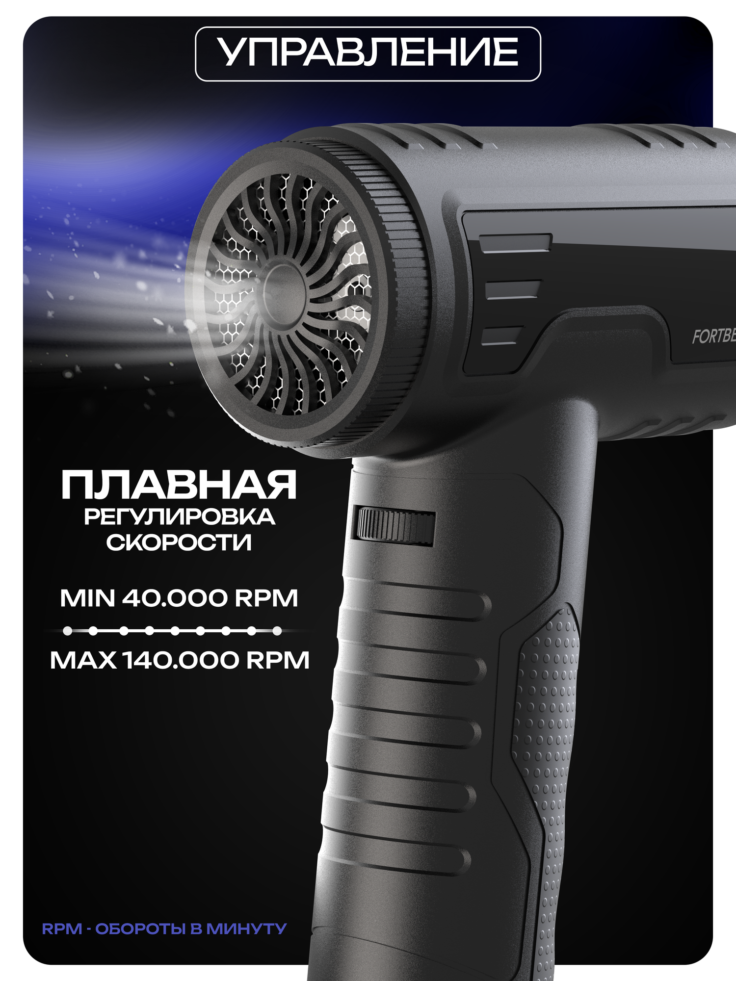 Воздуходувка электрическая проводная мощная для компьютера, надува, 500 Вт, FORTBERG — фото 1