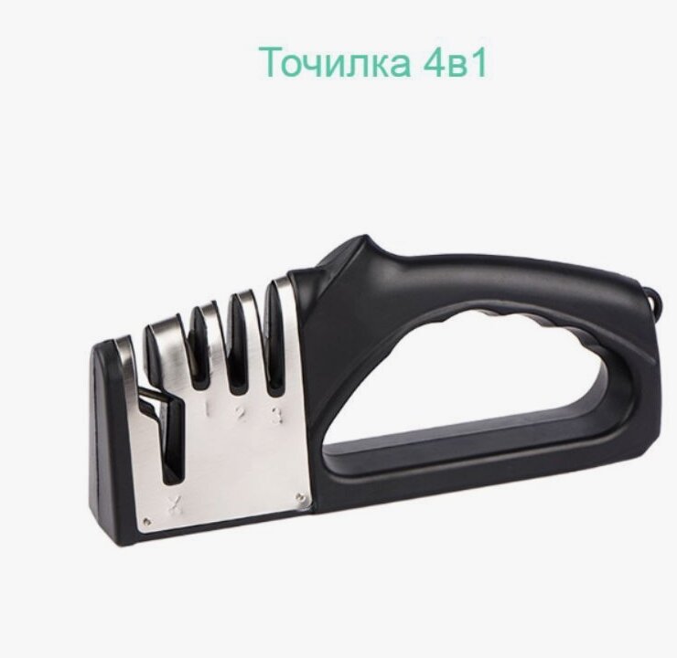 Точилка универсальная для заточки ножей и ножниц механическая 4в1 черная