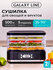 Сушилка для овощей и фруктов GALAXY LINE GL2638