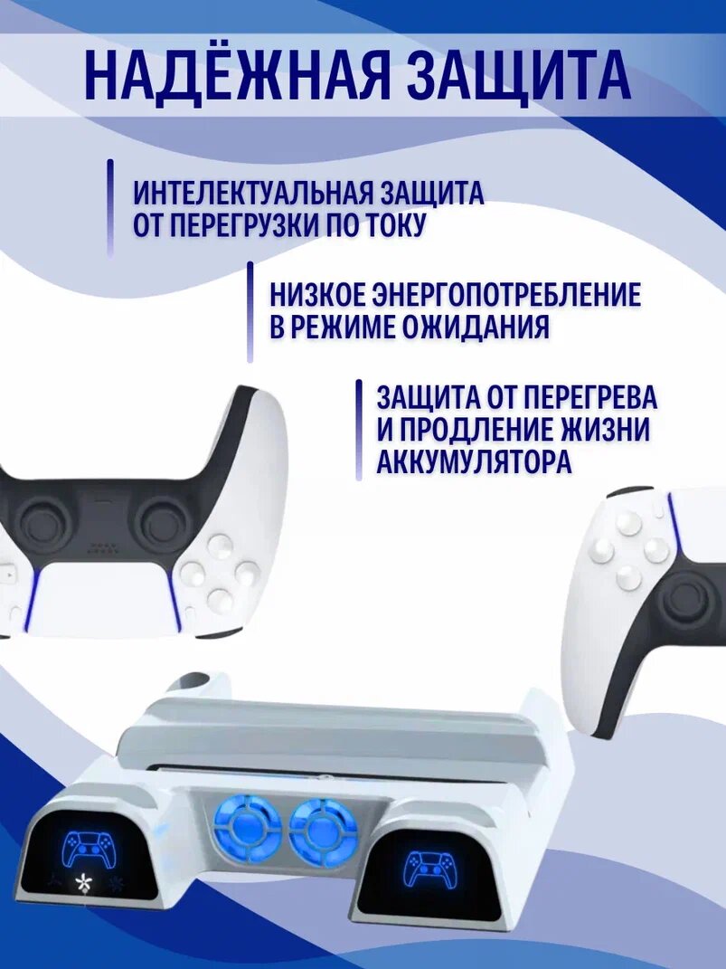 Многофункциональный стенд DOBE для PS5 c функцией охлаждения и док-станцией — фото 1