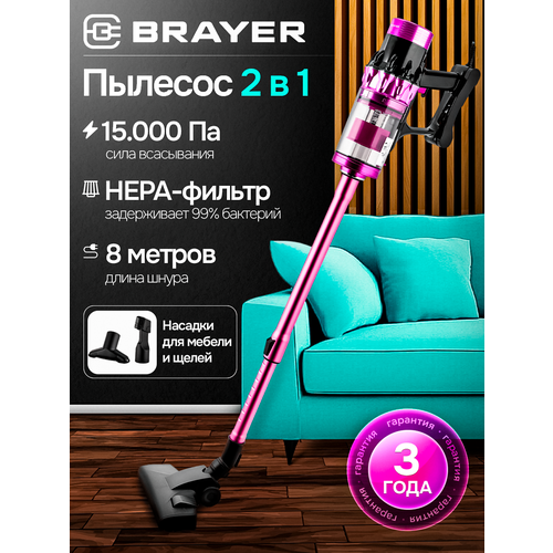 Bертикальный проводной пылесос BRAYER BR4272 600Вт мощность всасывания 185Вт труба 79 см насадки розовый черный 7990₽