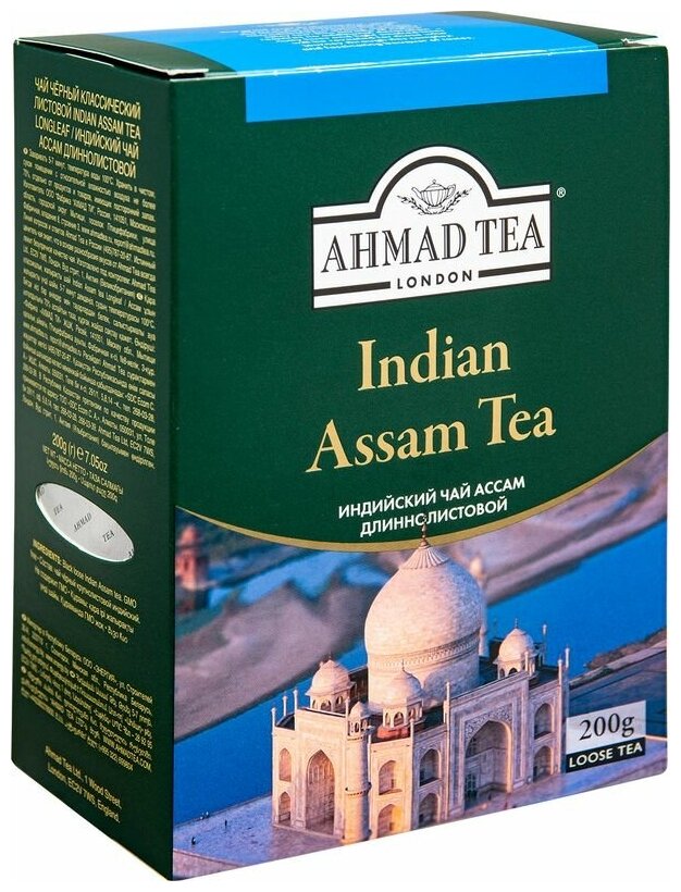 Чай "Ahmad Tea", Индийский чай Ассам длиннолистовой, черный, картон.коробка, 200г - фотография № 7