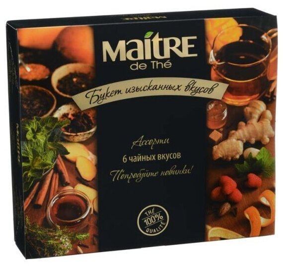 Набор чая ассорти Maitre de The "Букет изысканных вкусов" (30 пакетиков) (6 видов по 5 пакетиков)