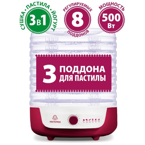 Сушилка для овощей с функцией йогуртница Мастерица СШ-0205К3 поддона для пастилы 499000₽