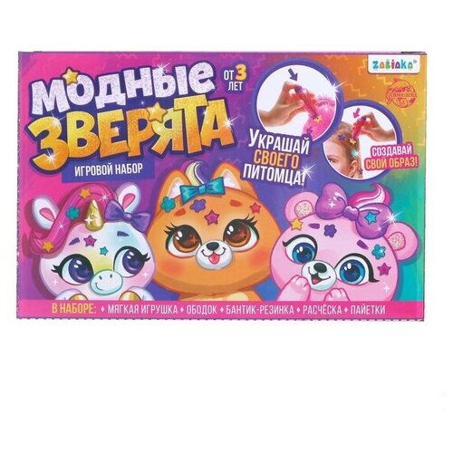 фото Мягкая игрушка zabiaka "собачка", с аксессуарами