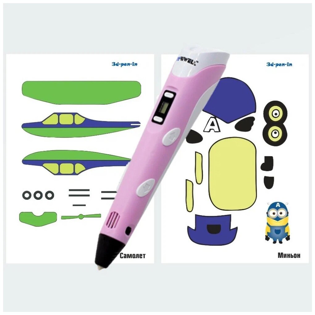 3D ручка MyRiwell RP100B (150м ABS пластик + трафареты 3d-pen-in)