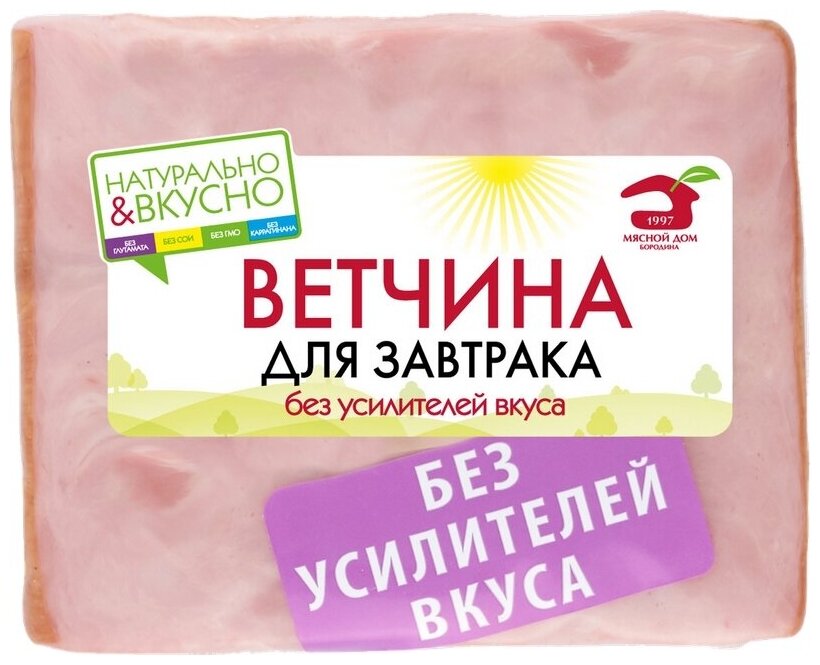 Ветчина Мясной Дом Бородина Для завтрака