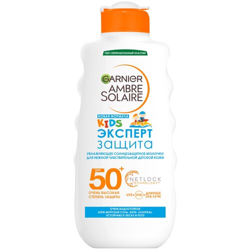 GARNIER Ambre Solaire детское увлажняющее солнцезащитное молочко для чувствительной кожи Эксперт Защита SPF 50+, 200 мл, 200 г солнцезащитные средства garnier солнцезащитное молочко для лица и тела ambre solaire spf 50 водостойкое нежирное с карите