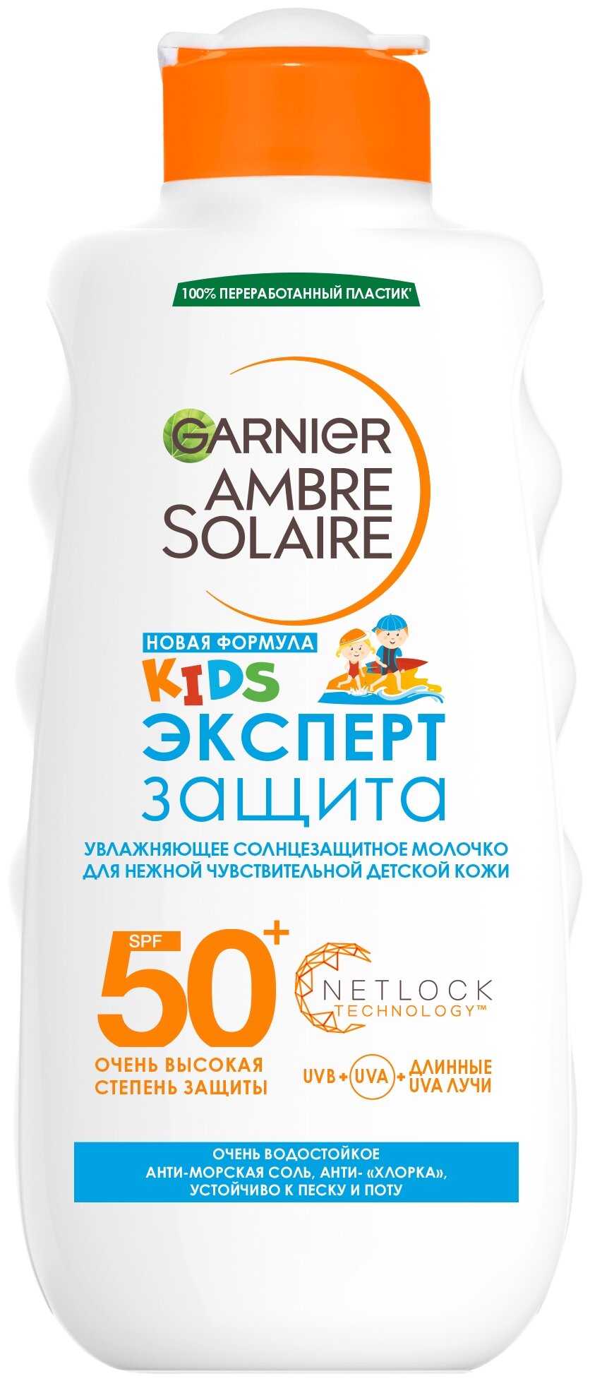 GARNIER Ambre Solaire детское увлажняющее солнцезащитное молочко для чувствительной кожи Эксперт Защита SPF 50+, 200 мл, 200 г