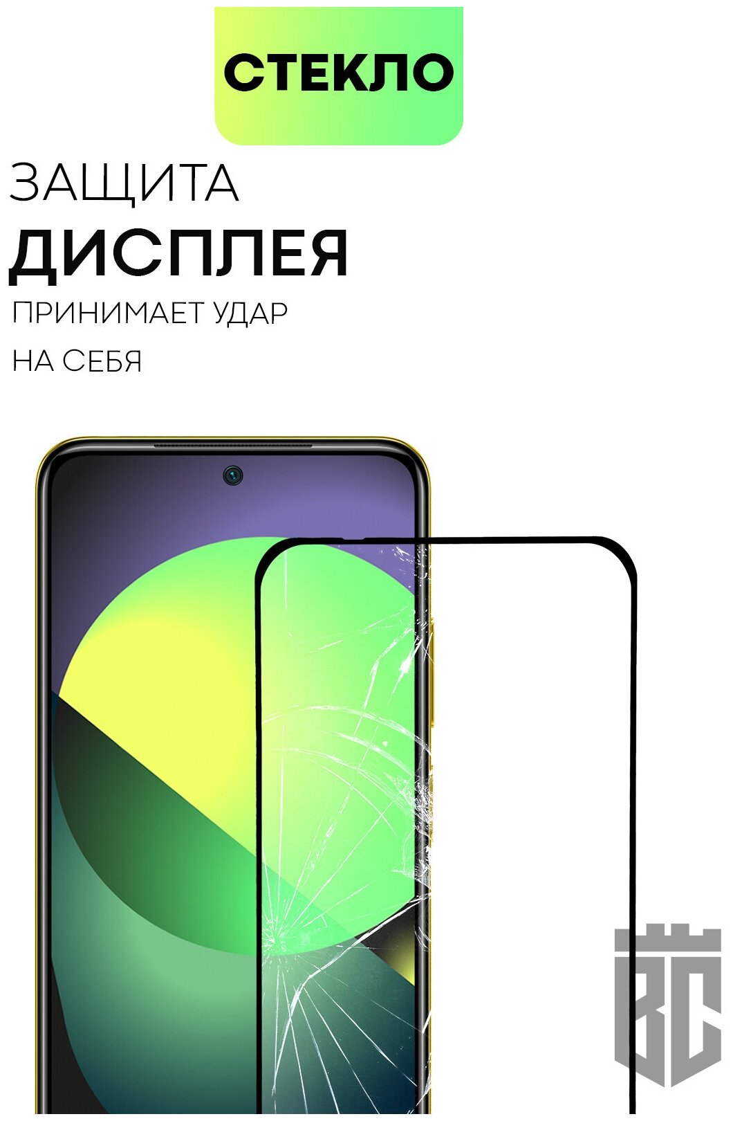 BROSCORP/ Защитное стекло для Xiaomi Poco M4 Pro 4G (Сяоми Поко М4 Про 4Г) Премиальное олеофобное покрытие закалённое с черной рамкой легко клеится