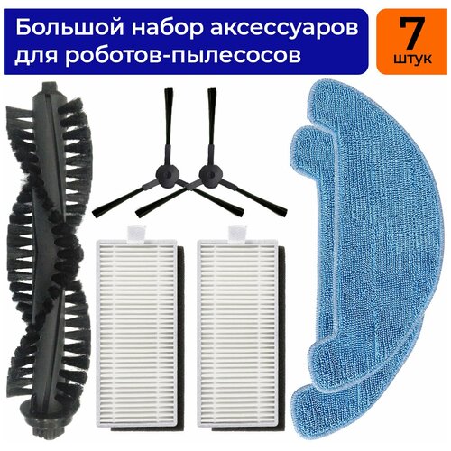 Набор аксессуаров для робот-пылесоса Polaris PVCR 0926W 0726W 0826W iLife A4 A4S A40 89900₽