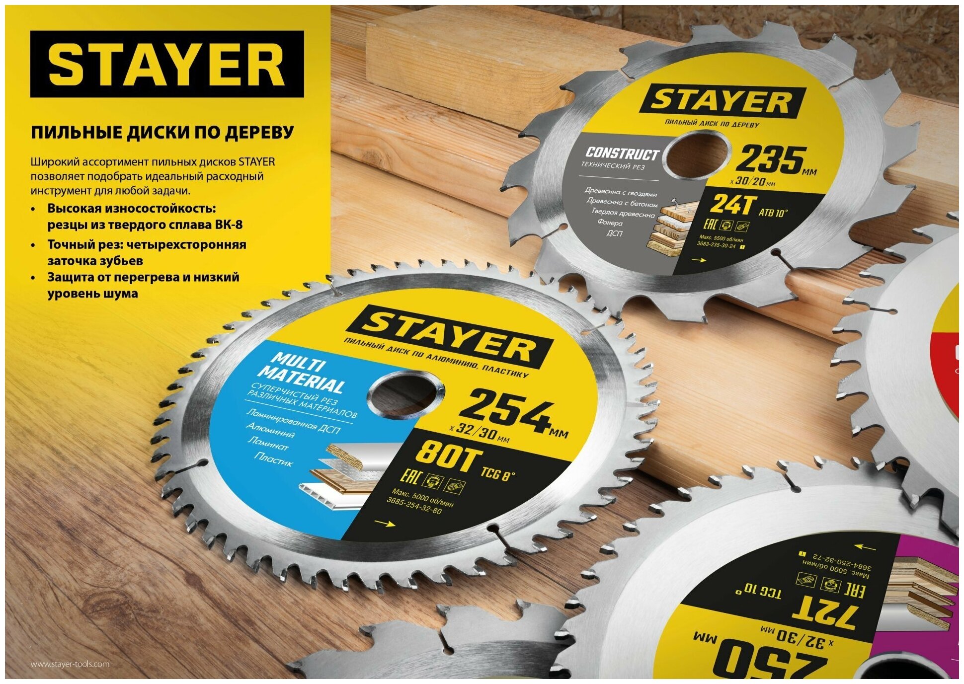 STAYER EXPERT 210 x 32/30мм 48Т, диск пильный по дереву, точный рез