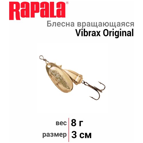 Блесна вращающаяся BLUE FOX Vibrax Original BF3 G, 8 г