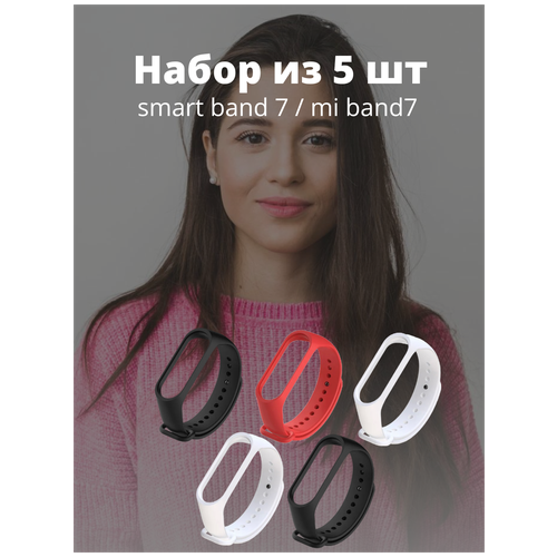 Ремешок xiaomi mi band 7 / smart band 7 набор из 5 фитнес браслетов для часов, набор 4