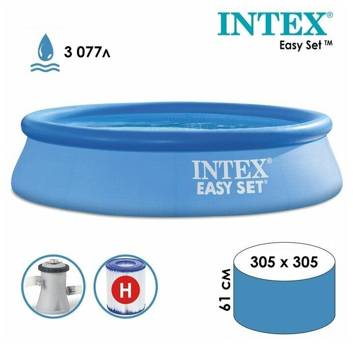 Бассейн надувной Easy Set, 305 х 61 см, 3077 л, фильтр-насос 1250 л/ч, от 6 лет, 28118NP INTEX./ В упаковке: 1