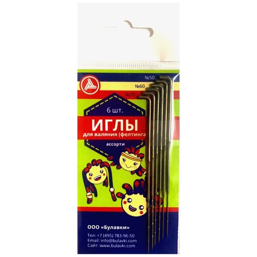 Иглы для валяния (Фелтинга) ассорти 6 шт