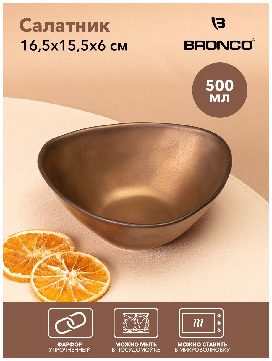 Салатник Bronzo CozyHome - фото №5