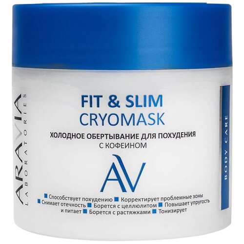 ARAVIA Laboratories Холодное обертывание для похудения с кофеином Fit & Slim Cryomask, 300 мл