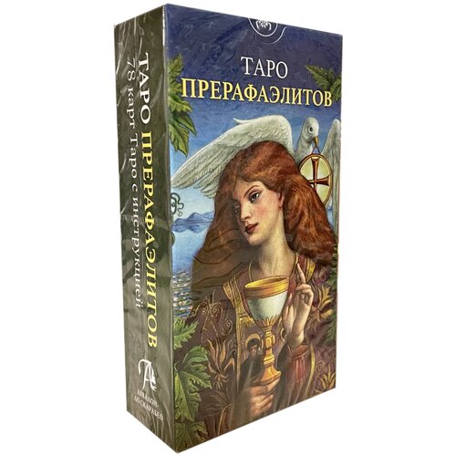 Карты Таро Lo Scarabeo Таро Прерафаэлитов таро мистическое джулиано коста mystical tarot ex228 lo scarabeo италия