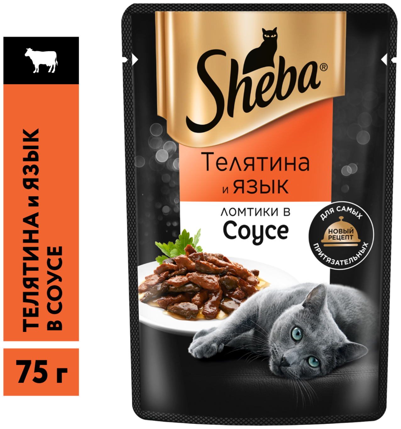 Sheba Паучи для кошек телятина и язык , 0,085 кг - фотография № 4