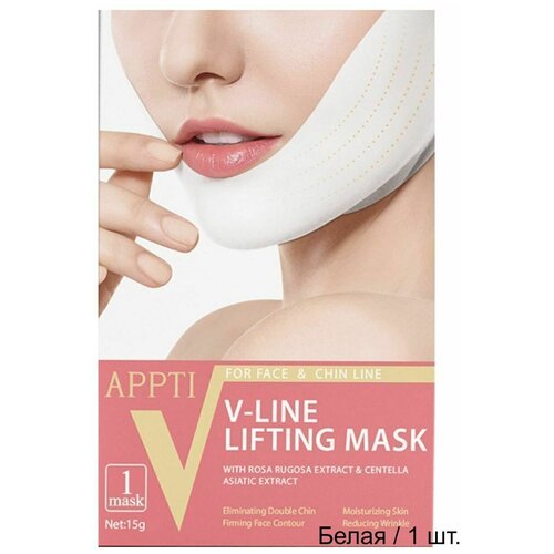 Лифтинг маска для подбородка / бандаж для коррекции овала лица / патч / компрессионная маска для