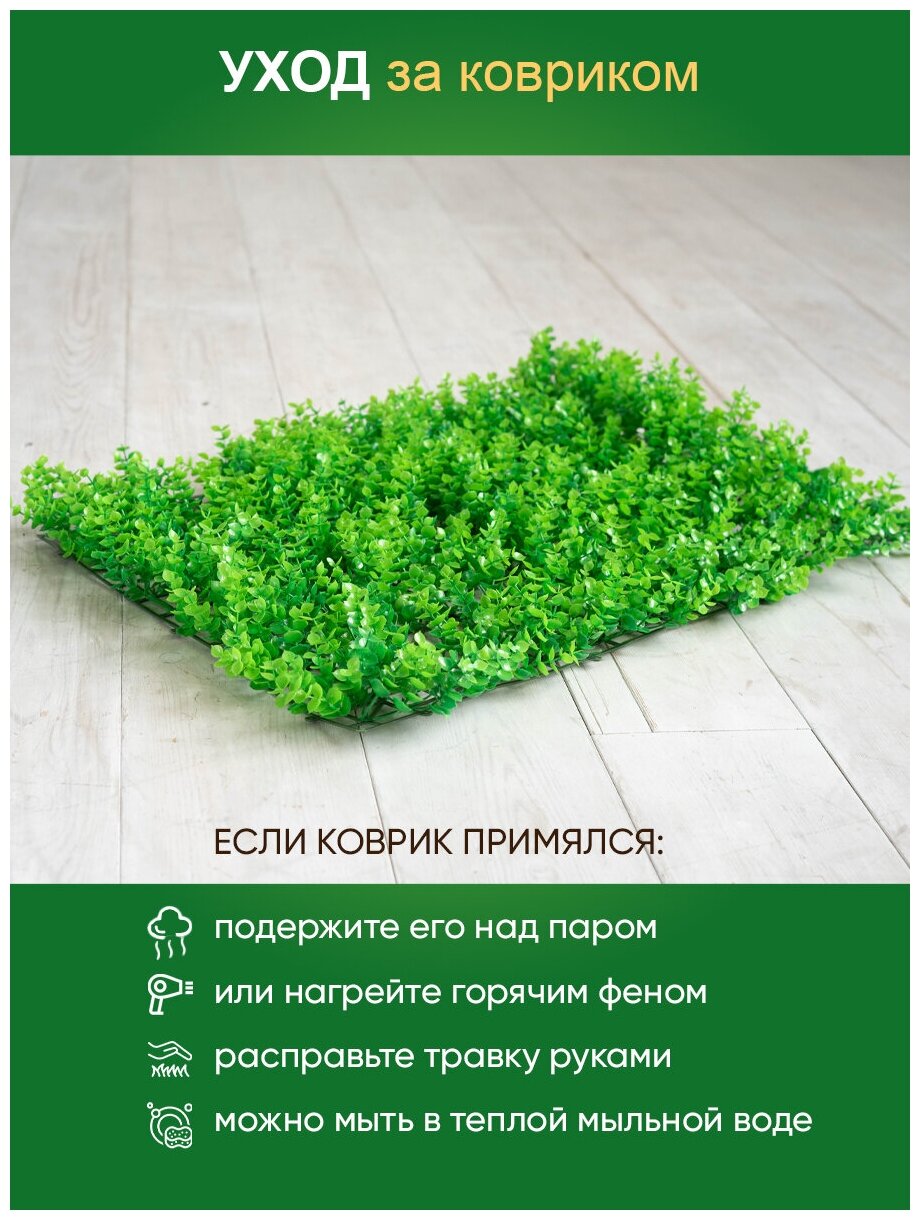 Искусственный газон трава коврик, Магазин искусственных цветов №1, размер 40х60 см ворс 7см темно-зеленый, набор 2 шт. - фотография № 4