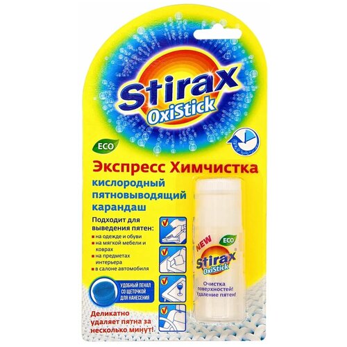 Stirax, Пятновыводитель кислородный карандаш, универсальный, 35 гр