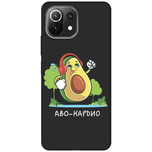 Матовый чехол Avo-Cardio для Xiaomi Mi 11 Lite / 11 Lite 5G / Сяоми Ми 11 Лайт / 11 Лайт 5г с 3D эффектом черный матовый чехол rich scrooge для xiaomi mi 11 lite 11 lite 5g сяоми ми 11 лайт 11 лайт 5г с 3d эффектом черный