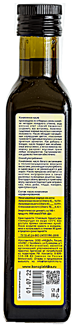Масло конопляное пищевое холодного отжима KONOPLEKTIKA, 250 мл, стекло