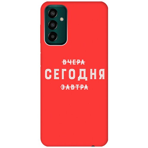 Матовый чехол Today W для Samsung Galaxy M13 / Самсунг М13 с 3D эффектом красный матовый чехол today w для samsung galaxy m13 самсунг м13 с 3d эффектом черный