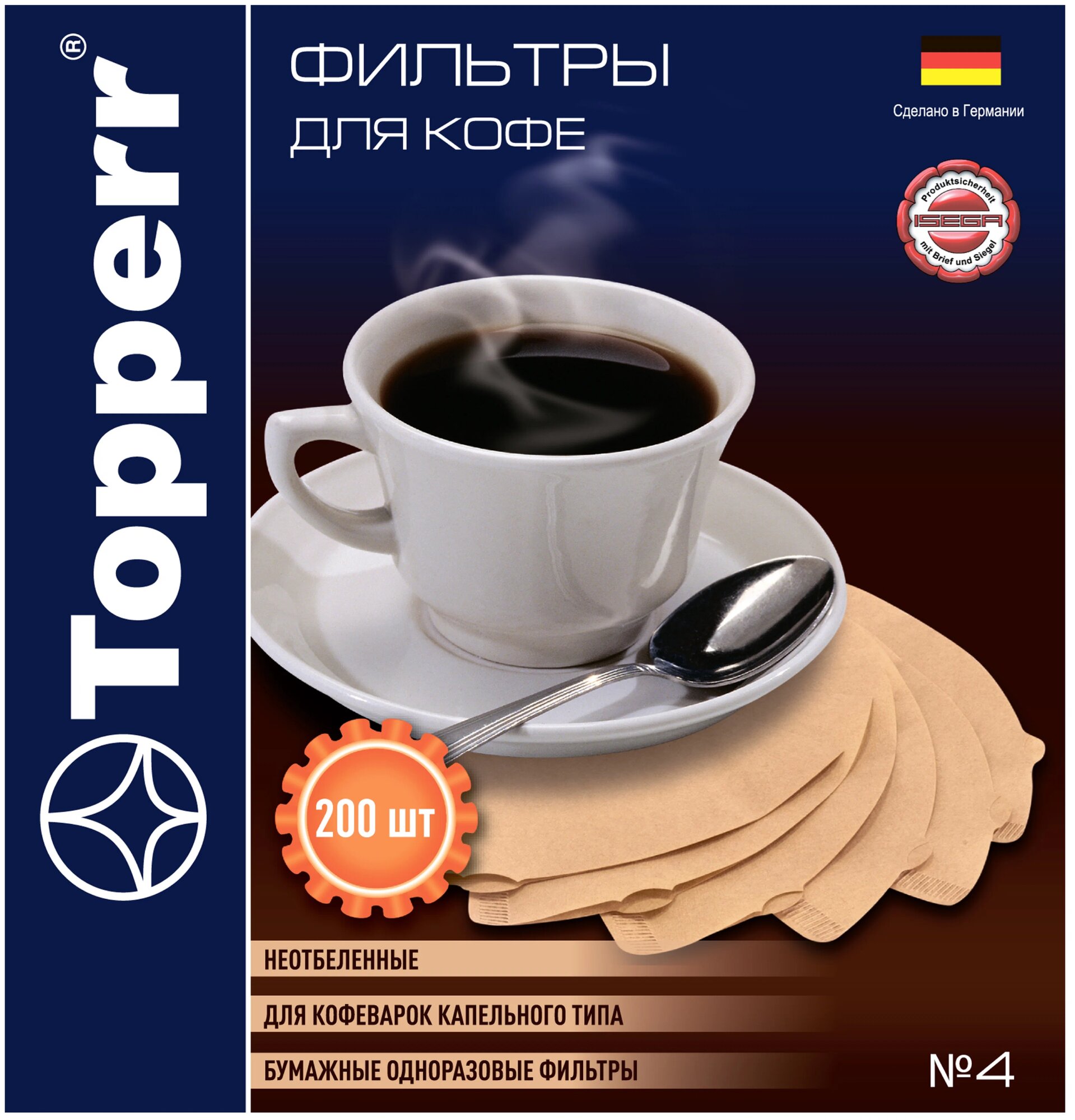 Фильтр бумажный Topperr 3046 для кофеварок №4 (200шт.), неотбеленный