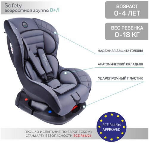 Автокресло группа 0/1 (до 18 кг) Amarobaby Safety, серый/черный