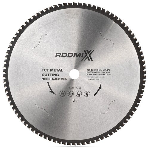 Пильный диск RODMIX 355 x 25,4 x 2,4 T90 по нержавеющей стали